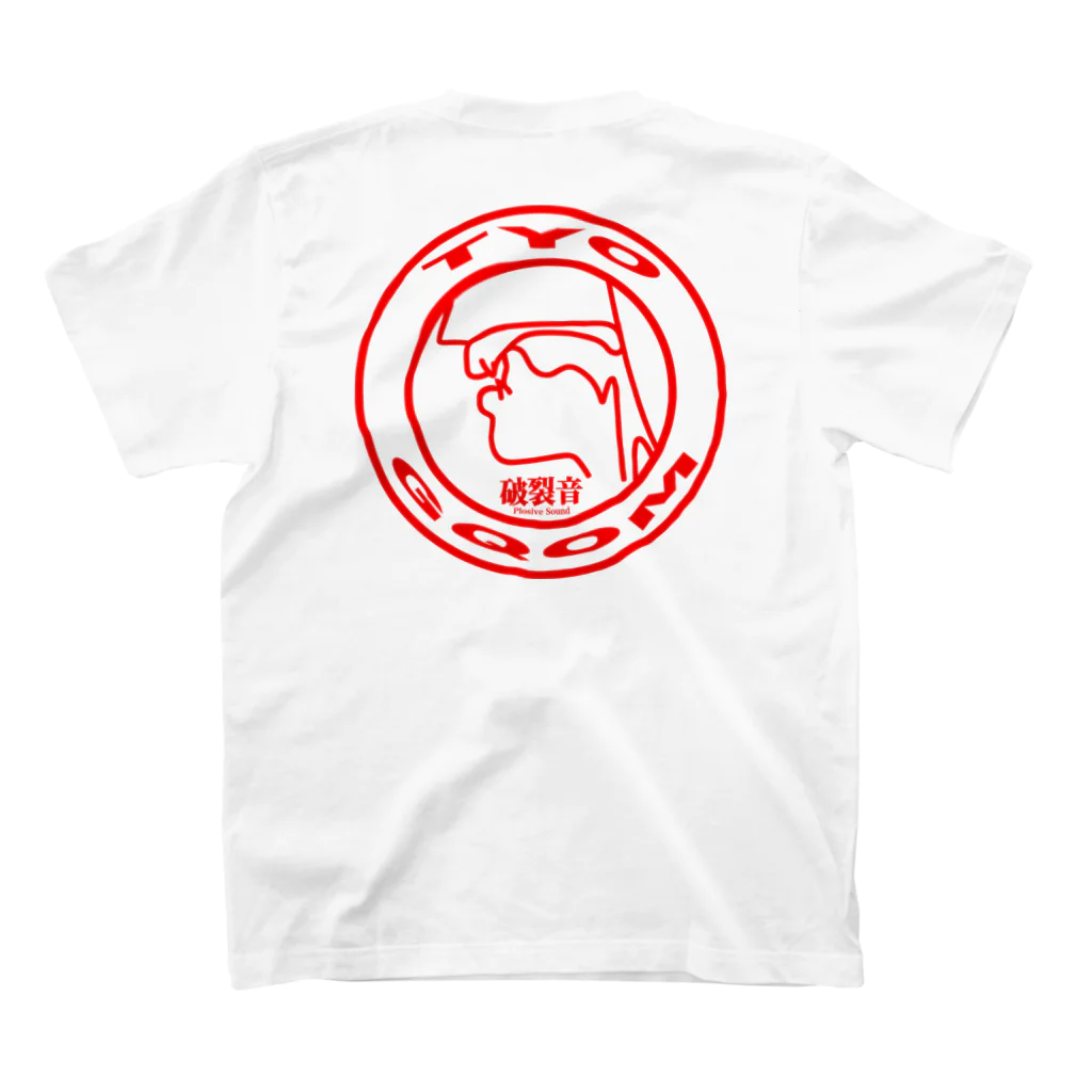 TYO GQOMの破裂音 mini スタンダードTシャツの裏面