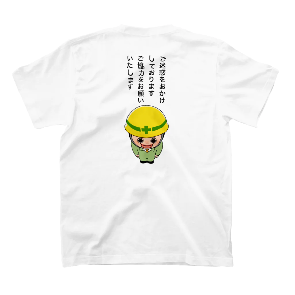 AKIRAMBOWのしょーちゃんがご迷惑おかけしております スタンダードTシャツの裏面