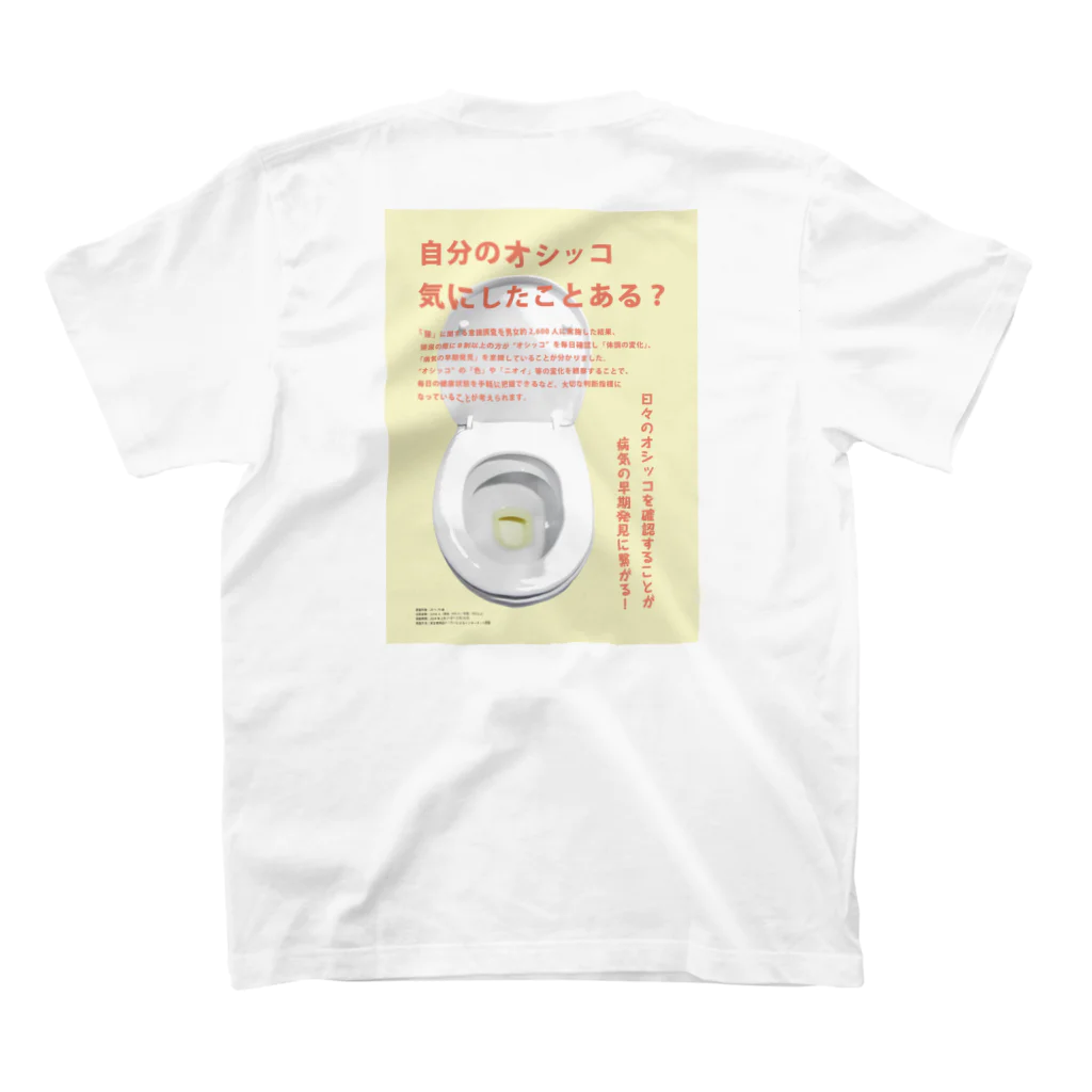 月刊OSHICCOのオシッコ状態早見表スッテカー スタンダードTシャツの裏面