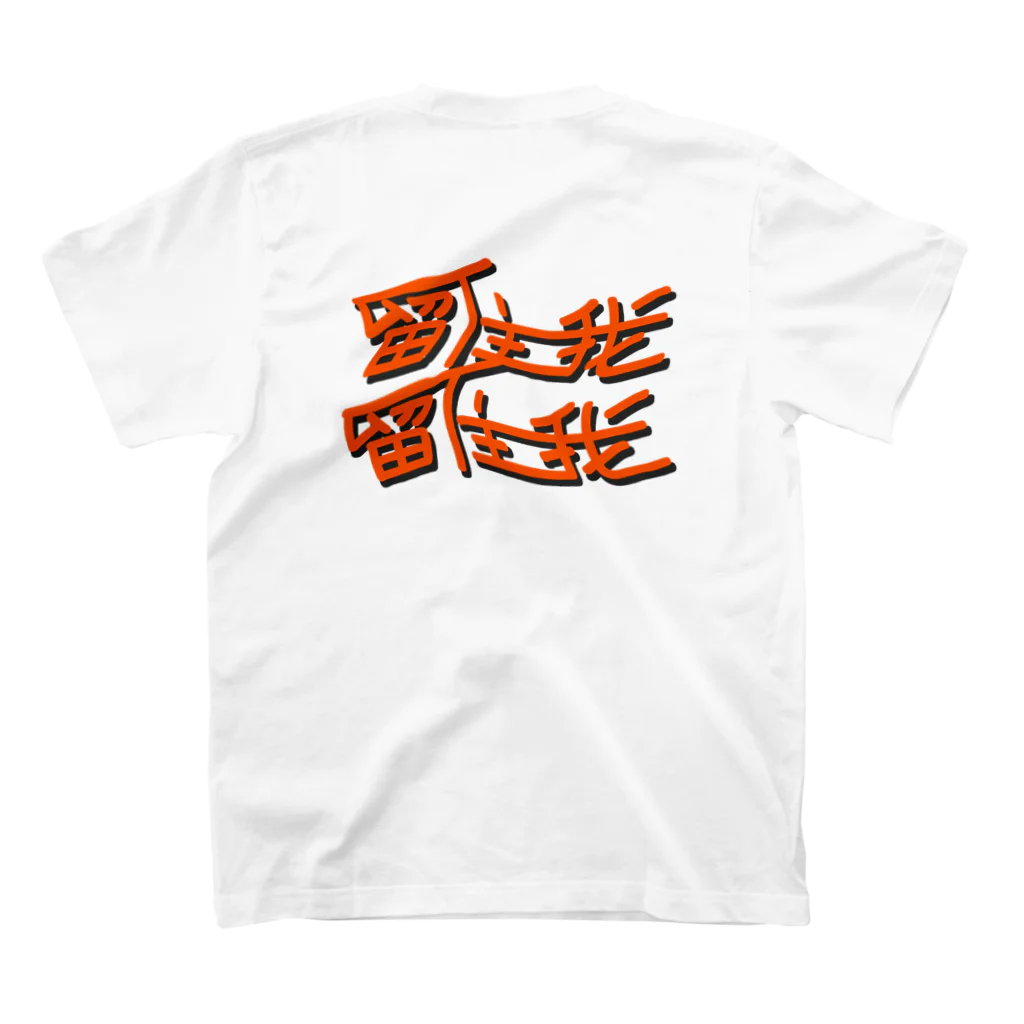 omricのkeep me keep me Regular Fit T-Shirtの裏面