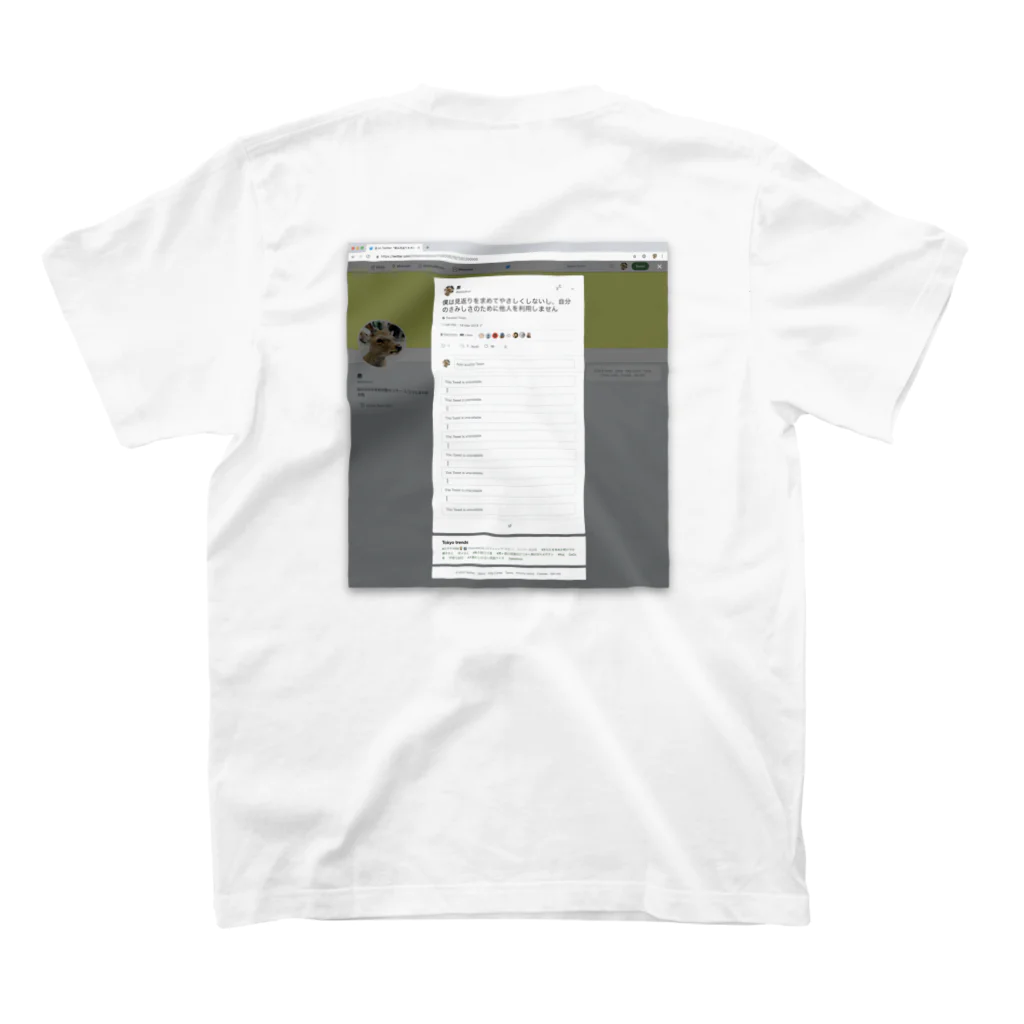 shikakunのThis Tweet is unavailable スタンダードTシャツの裏面