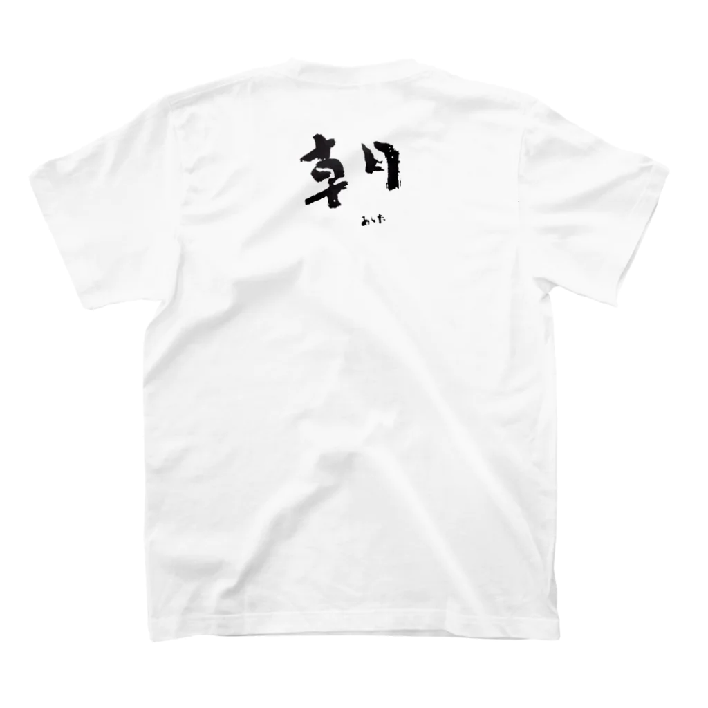 hopeisnotyetの東京人 スタンダードTシャツの裏面