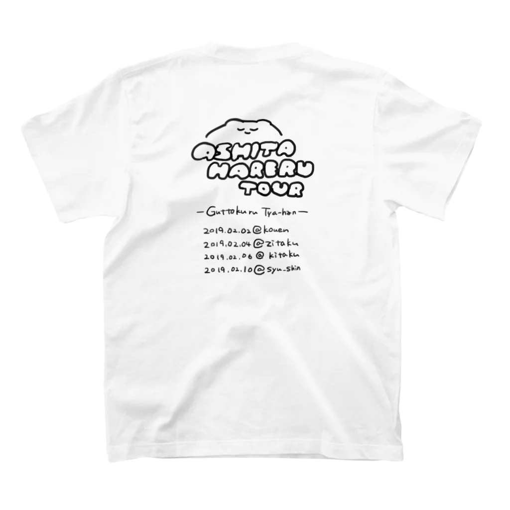 ありまのあしたはれるつあー スタンダードTシャツの裏面