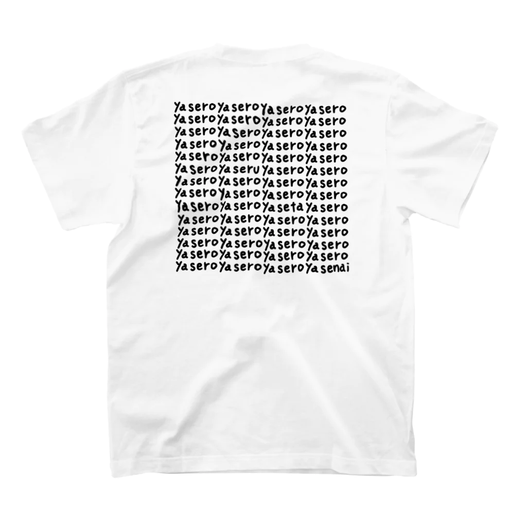 めぐろちゃんの痩せろTシャツ Regular Fit T-Shirtの裏面