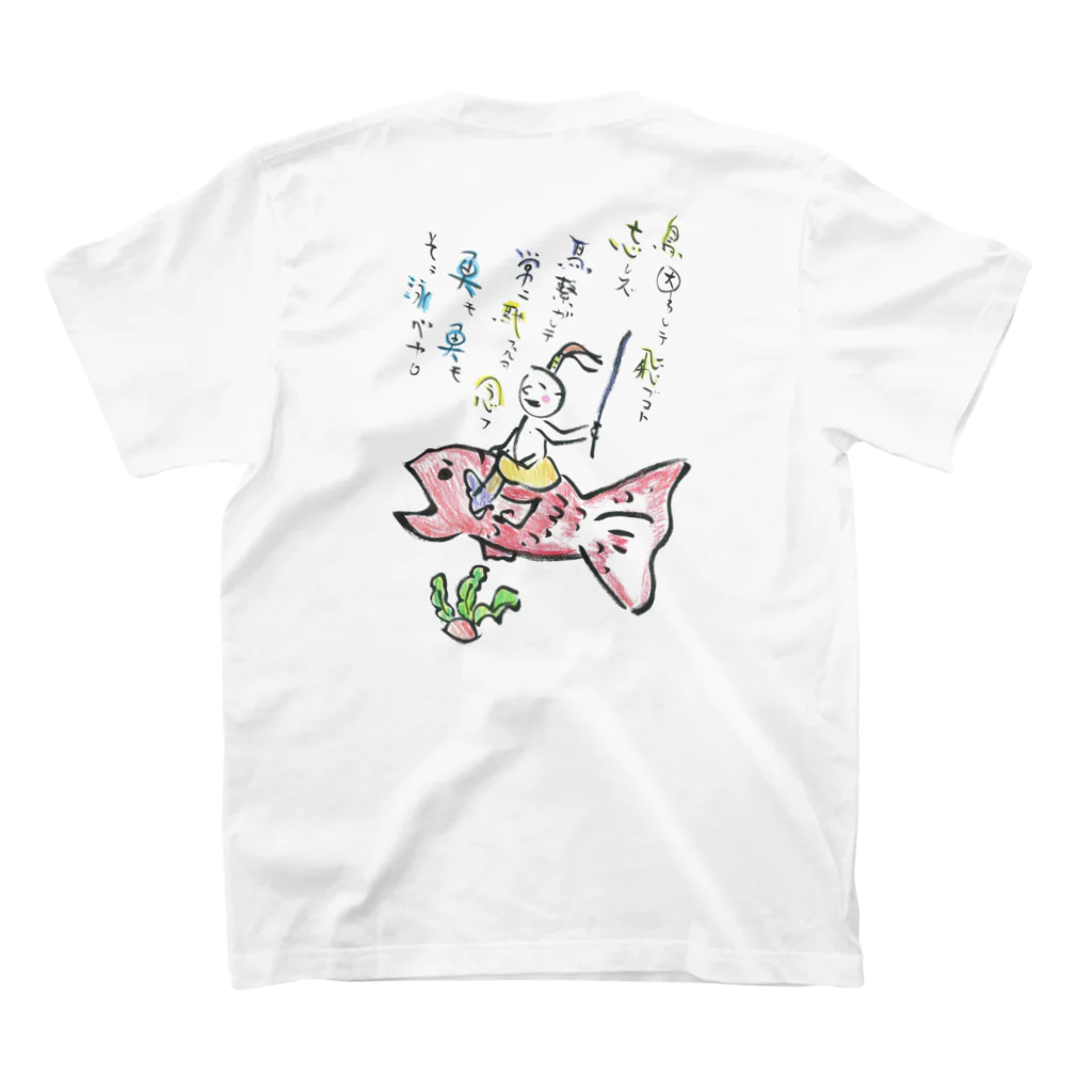 勝舟屋本舗のうなぎ、鰻、さかな、魚、癒し、かわいい、うな丼、勝舟屋 スタンダードTシャツの裏面