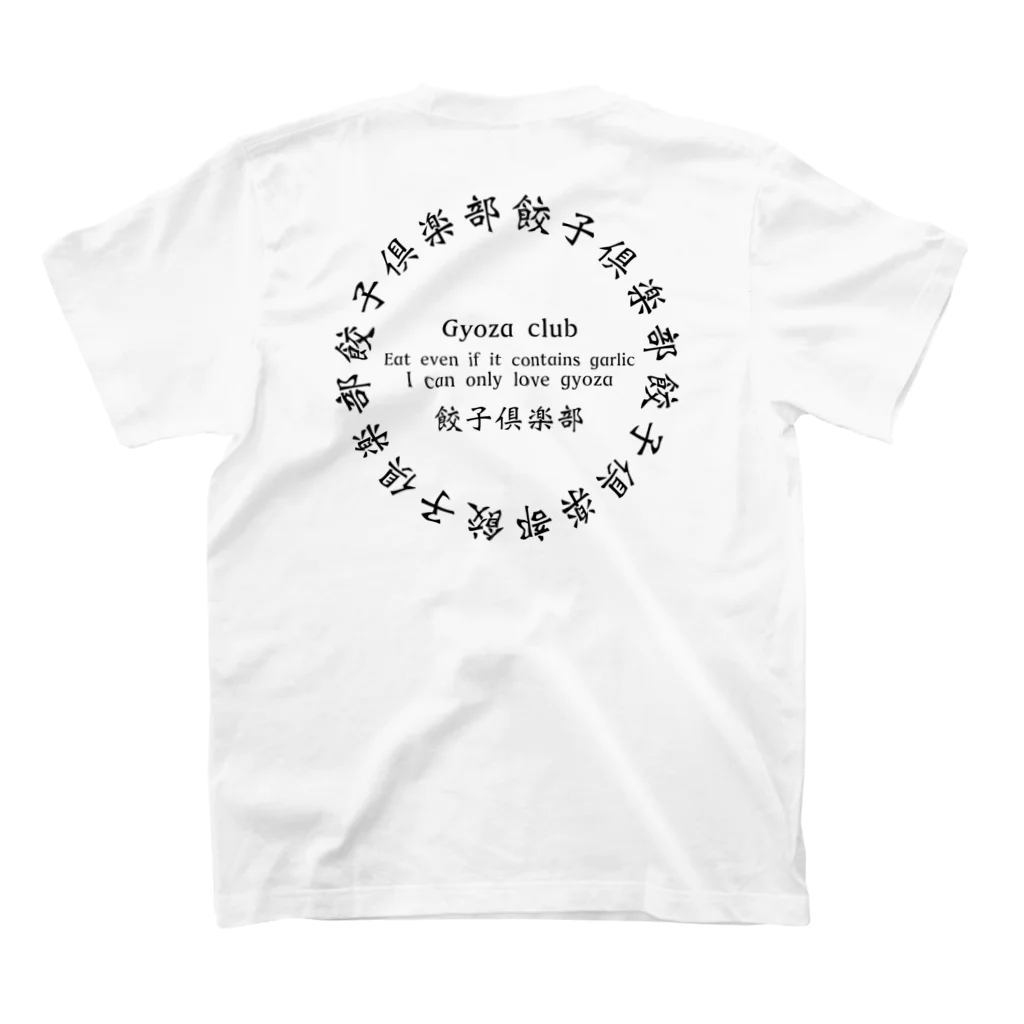 ‍yukitoの餃子倶楽部 Regular Fit T-Shirtの裏面