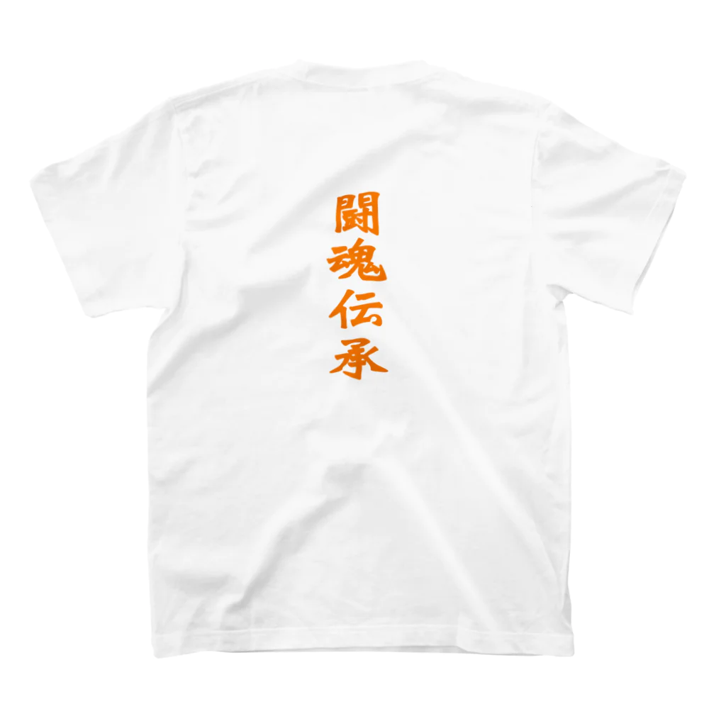 忍の里の闘魂伝承 スタンダードTシャツの裏面