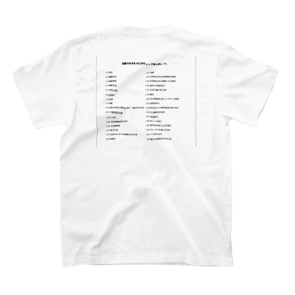 瀧助。の不祥事一覧シリーズ(チェックシート付き) Regular Fit T-Shirtの裏面