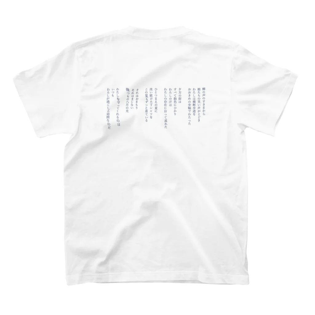 トナカイの詩『八月の光』 スタンダードTシャツの裏面