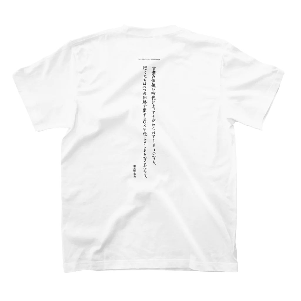 うぐいすチャンネルの「これからの表現」潮見惣右介×YOUCA Regular Fit T-Shirtの裏面