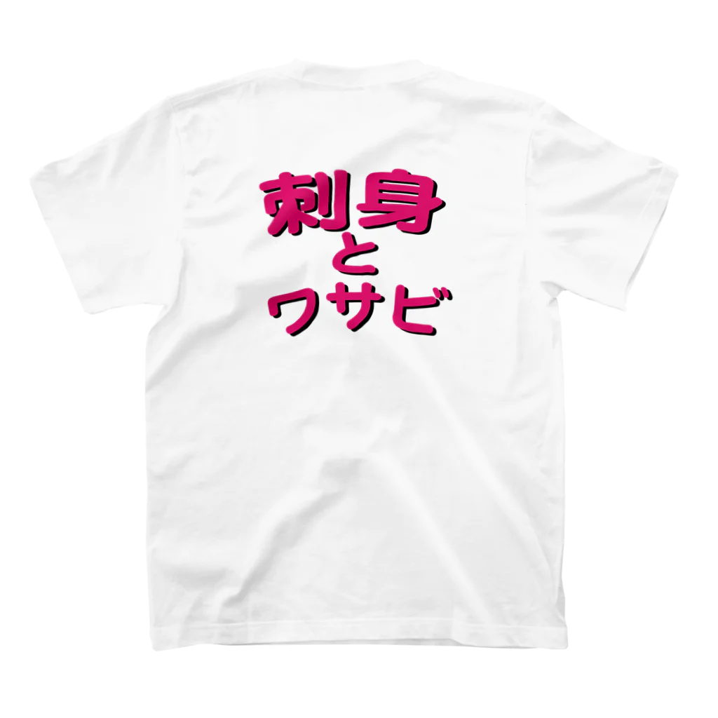 StrangeTwist -ストレンジツイスト-の刺身倶楽部 スタンダードTシャツの裏面