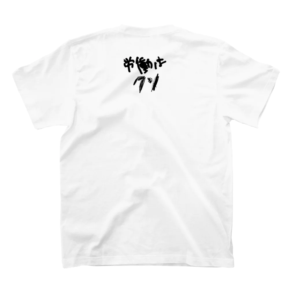 ごろねむの永眠 Regular Fit T-Shirtの裏面