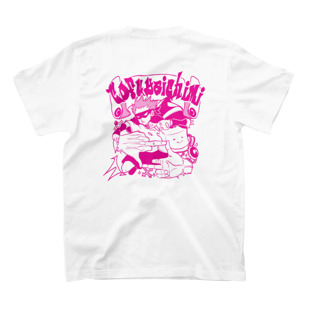 tofuyaichimi0129の豆腐屋ver.ピンク スタンダードTシャツの裏面