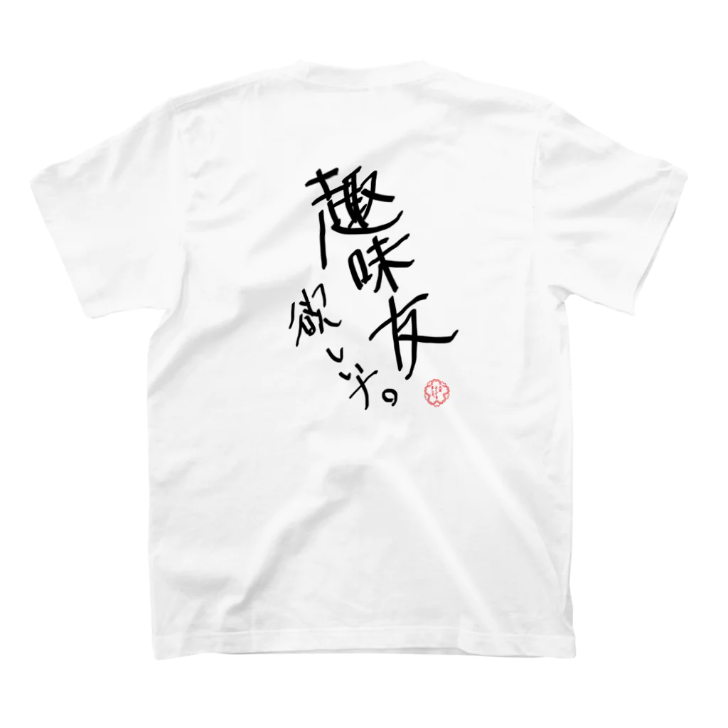 はっきーの共感倶楽部 Regular Fit T-Shirtの裏面