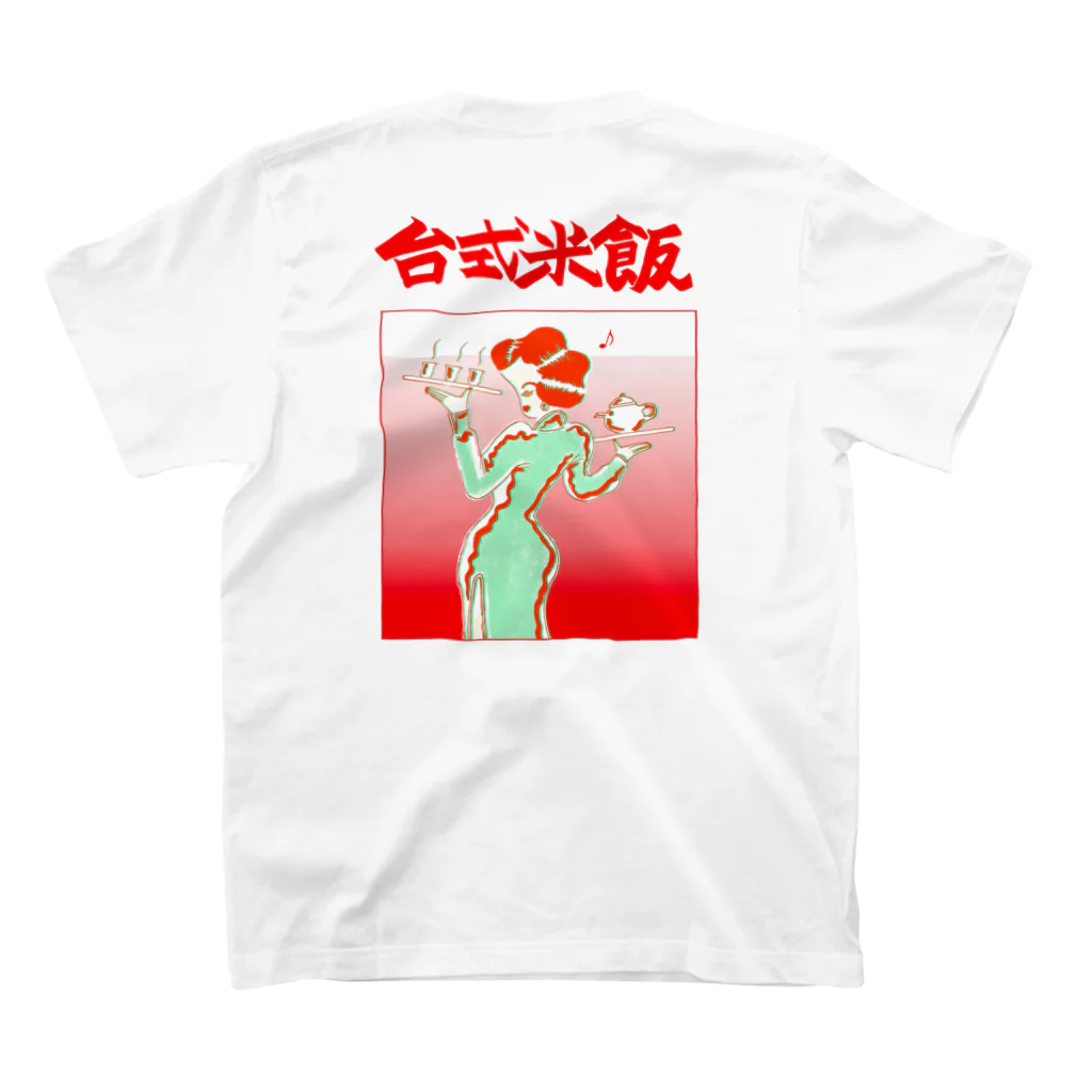 さぶのバックプリント 台式米飯 スタンダードTシャツの裏面