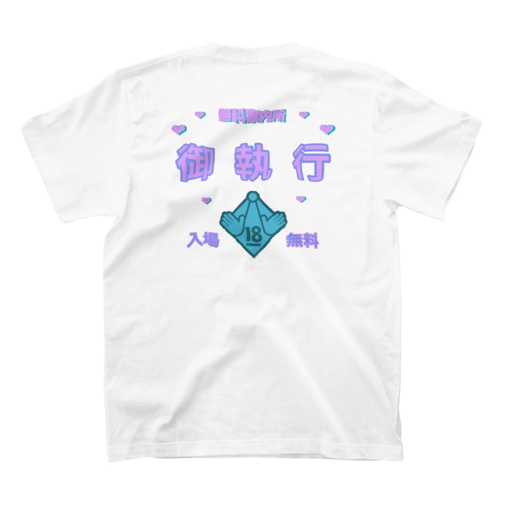 エッチだよ 全員集合 御執行 Osikko Osikko のtシャツ通販 Suzuri スズリ エッチだよ 全員集合 御執行 Osikko Osikko のtシャツ通販 Suzuri スズリ