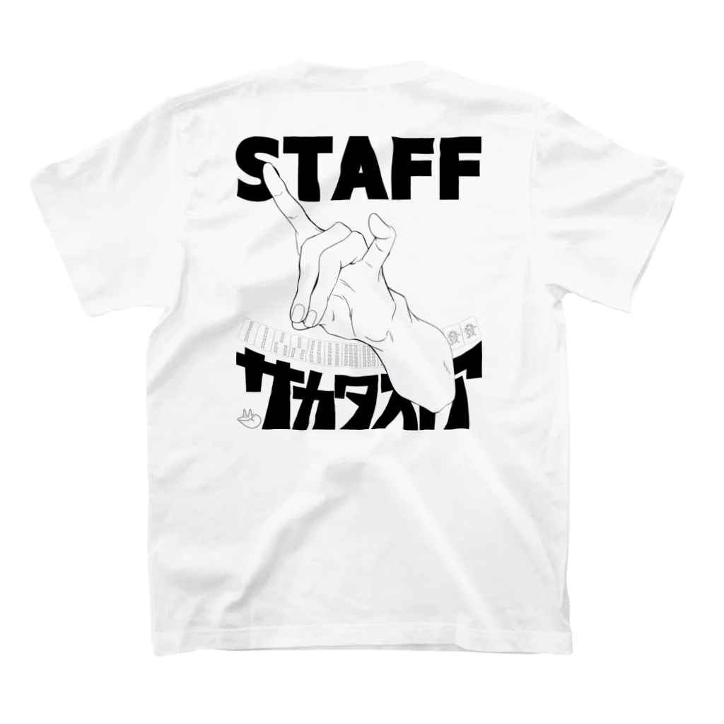 サカタストアのサカタストアスタッフT スタンダードTシャツの裏面