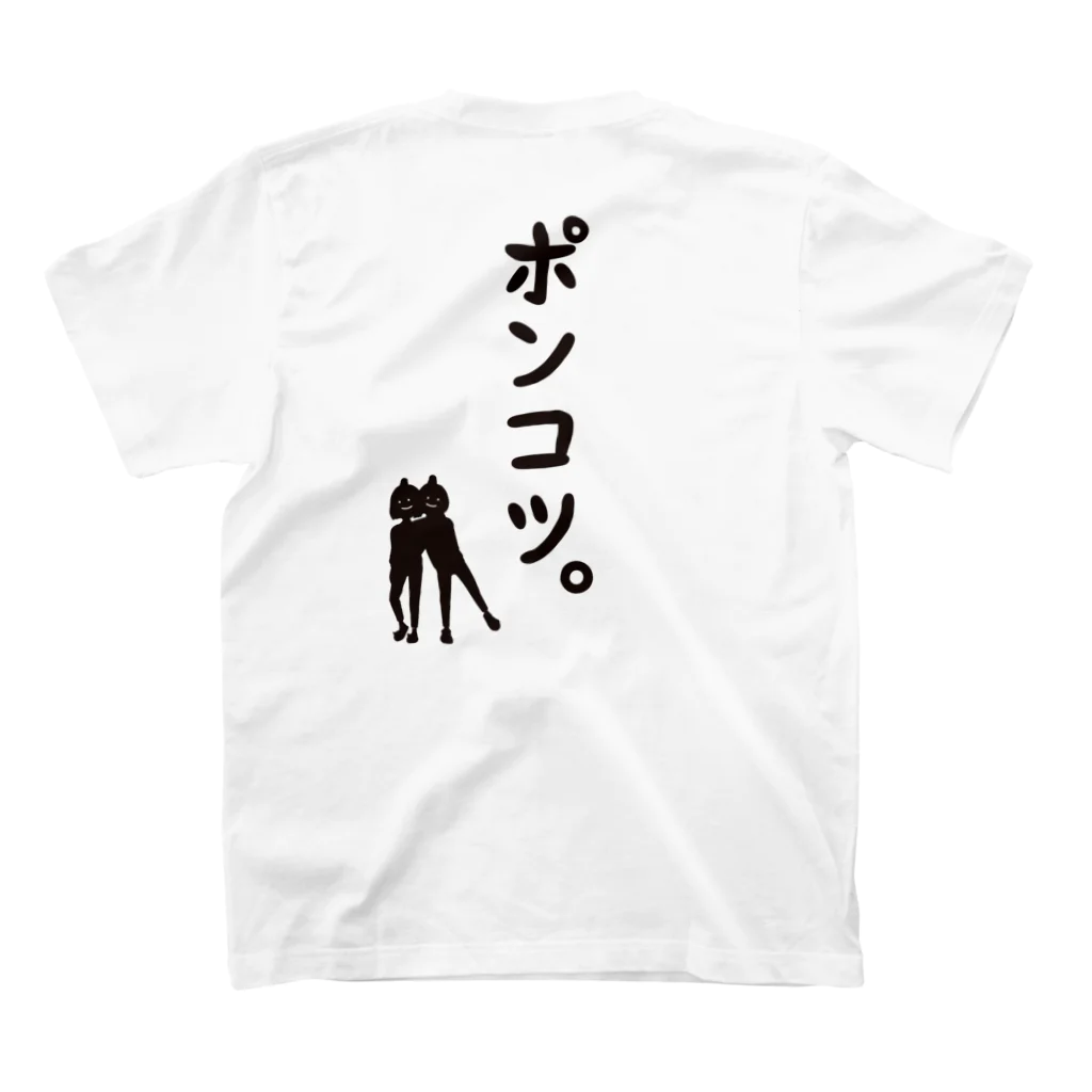 きょうもぜったいがんばらない。のぽんこつちゃん〜P〜 スタンダードTシャツの裏面