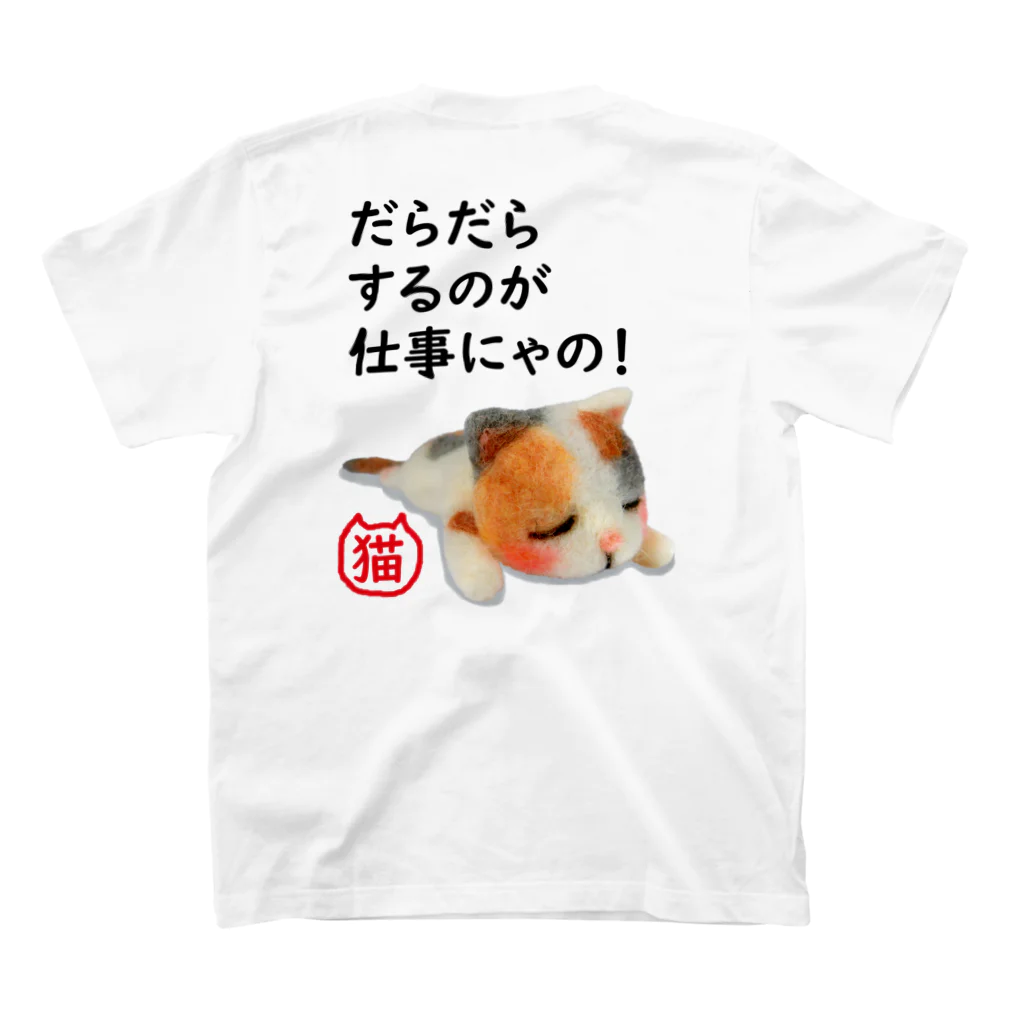 愛猫とひそひそ隊のだらける猫ちゃん Regular Fit T-Shirtの裏面