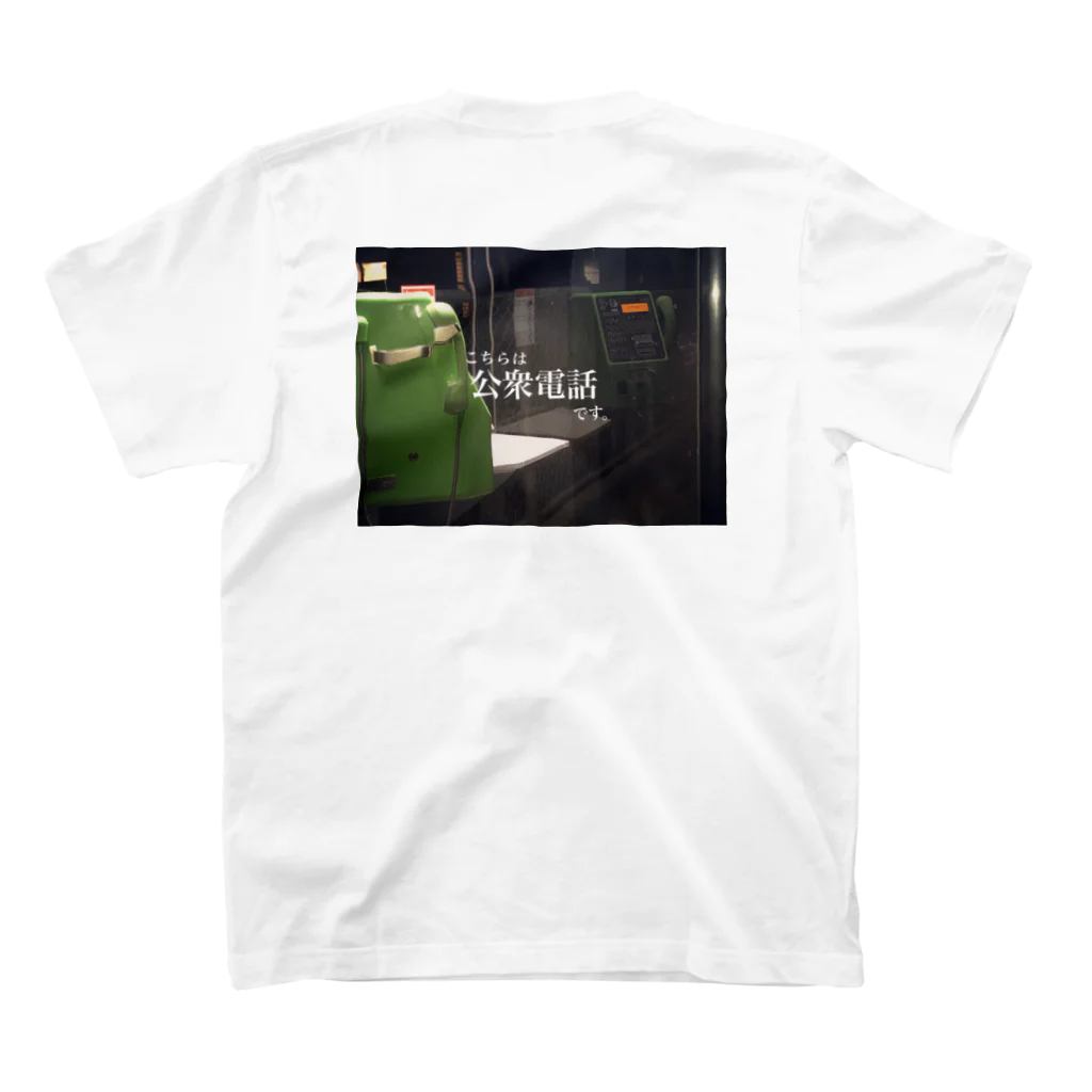 Tシャツ屋さんのこちらは公衆電話です。 スタンダードTシャツの裏面