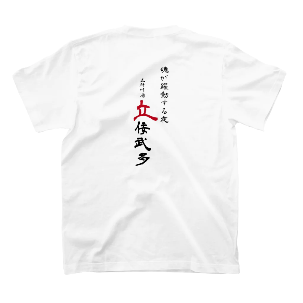 松や SUZURI店の立佞武多 Regular Fit T-Shirtの裏面