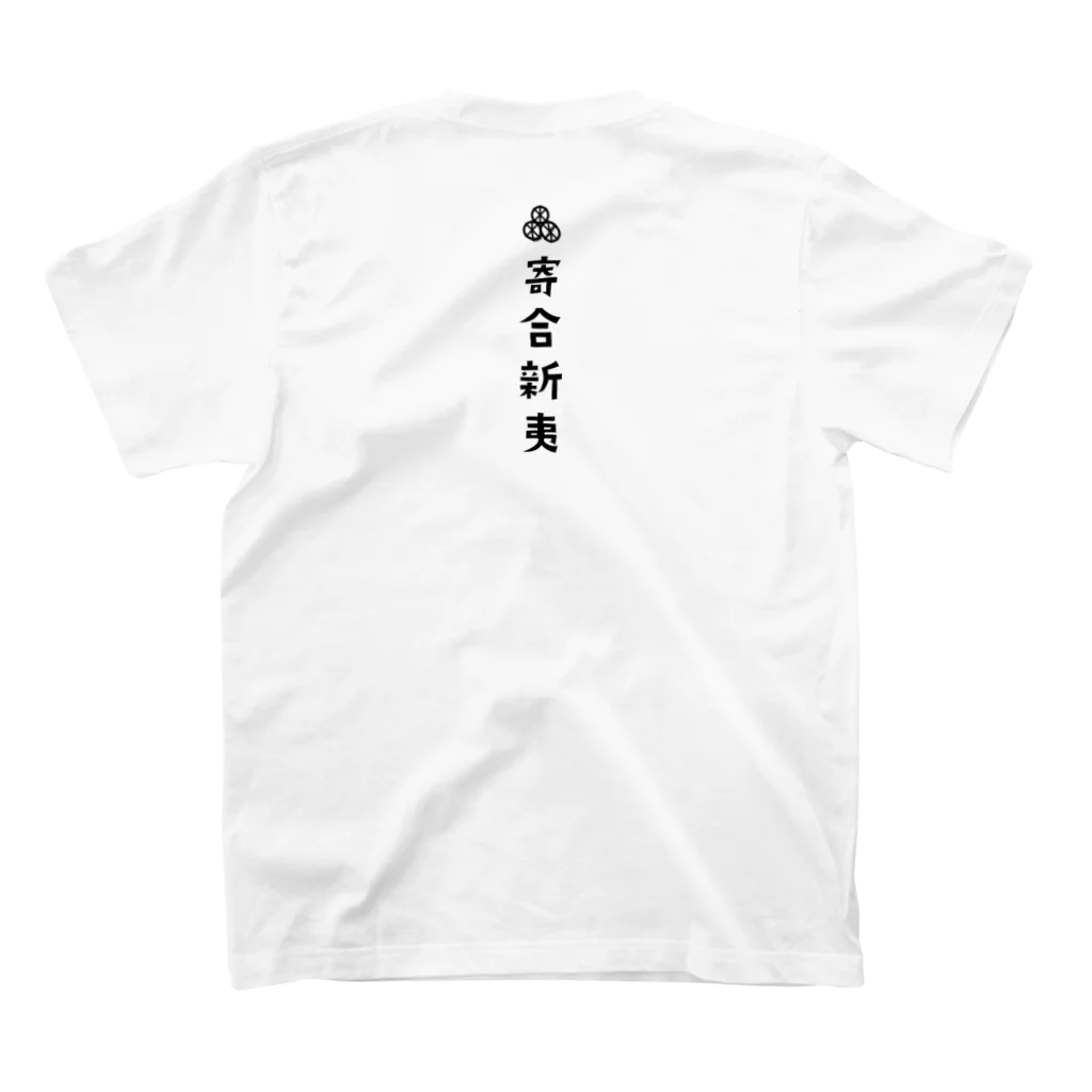 あらえびす商店の寄合七福神インヴィネコプレミアムWhite スタンダードTシャツの裏面