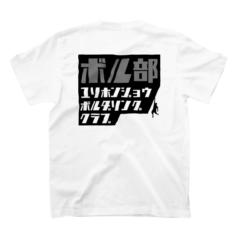 YHBC(由利本荘ボルダリングクラブ)のYHBC フルプリントTee(ホワイト) 티셔츠の裏面