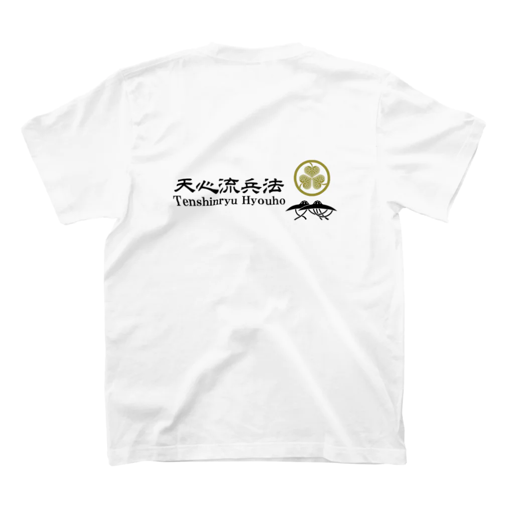 古武術 天心流兵法グッズの鍬海政雲シャツ Regular Fit T-Shirtの裏面