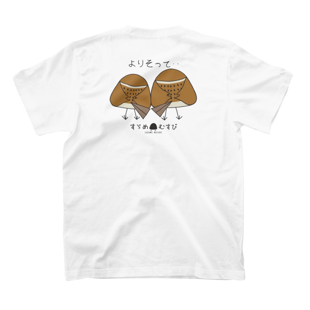 “すずめのおみせ” SUZURI店のすゞめむすび（寄り添って幸せ） Regular Fit T-Shirtの裏面