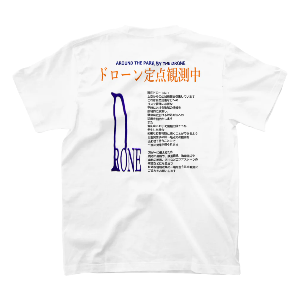 ぎのうし群のドローンで市民活動2 Regular Fit T-Shirtの裏面