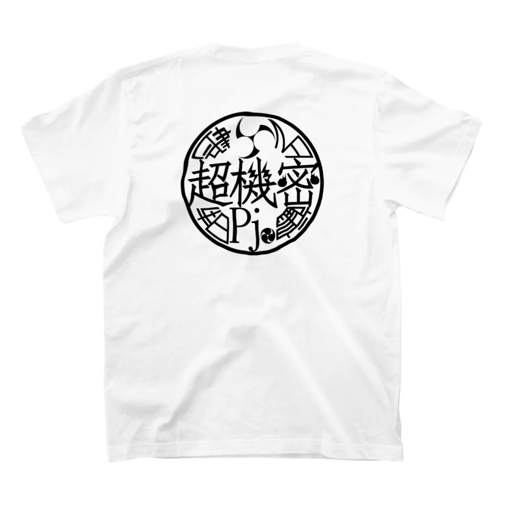 会津・赤ベコ＆ヒーロー販売所の超機密Pj.ロゴ(黒文字)胸・背面 スタンダードTシャツの裏面