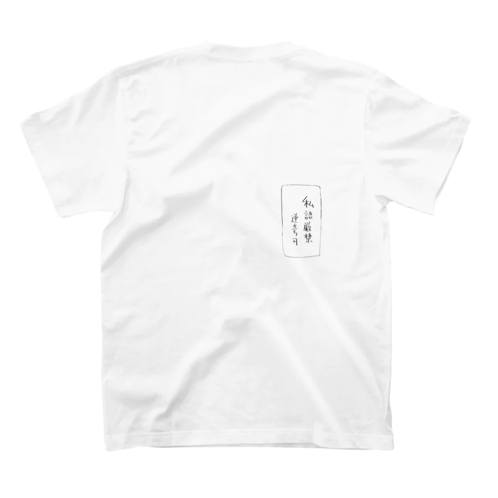 津辺古部優奈の津辺ちゃんの試みtシャツ Regular Fit T-Shirtの裏面