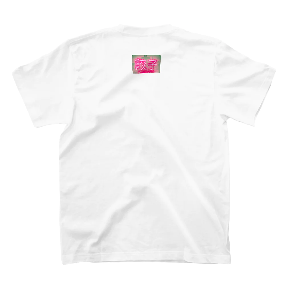 竹下キノの店の餃子の種類 Regular Fit T-Shirtの裏面