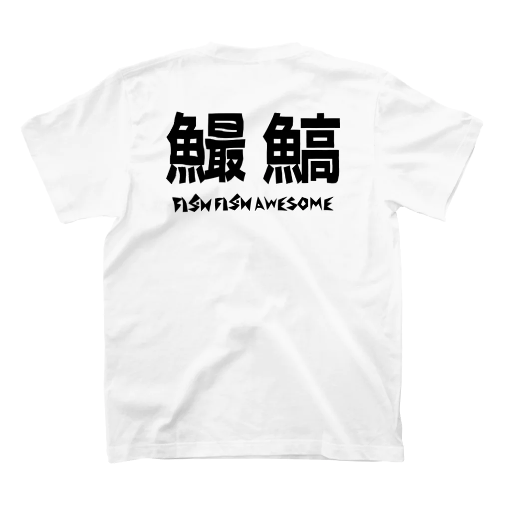 FISH FISH AWESOMEのFFA 漢字Tシャツ 티셔츠の裏面