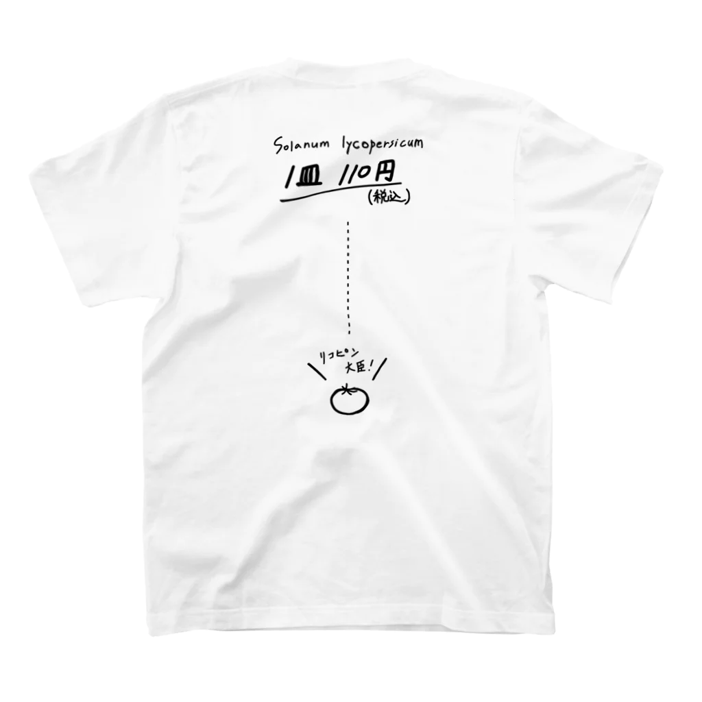 パーン屋のトマトのにぎり寿司 スタンダードTシャツの裏面