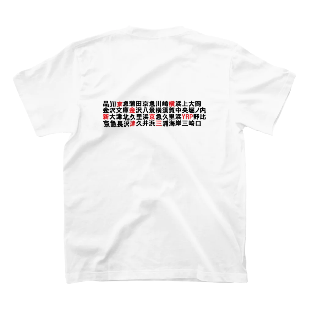 10year1yearの京急快特３ スタンダードTシャツの裏面