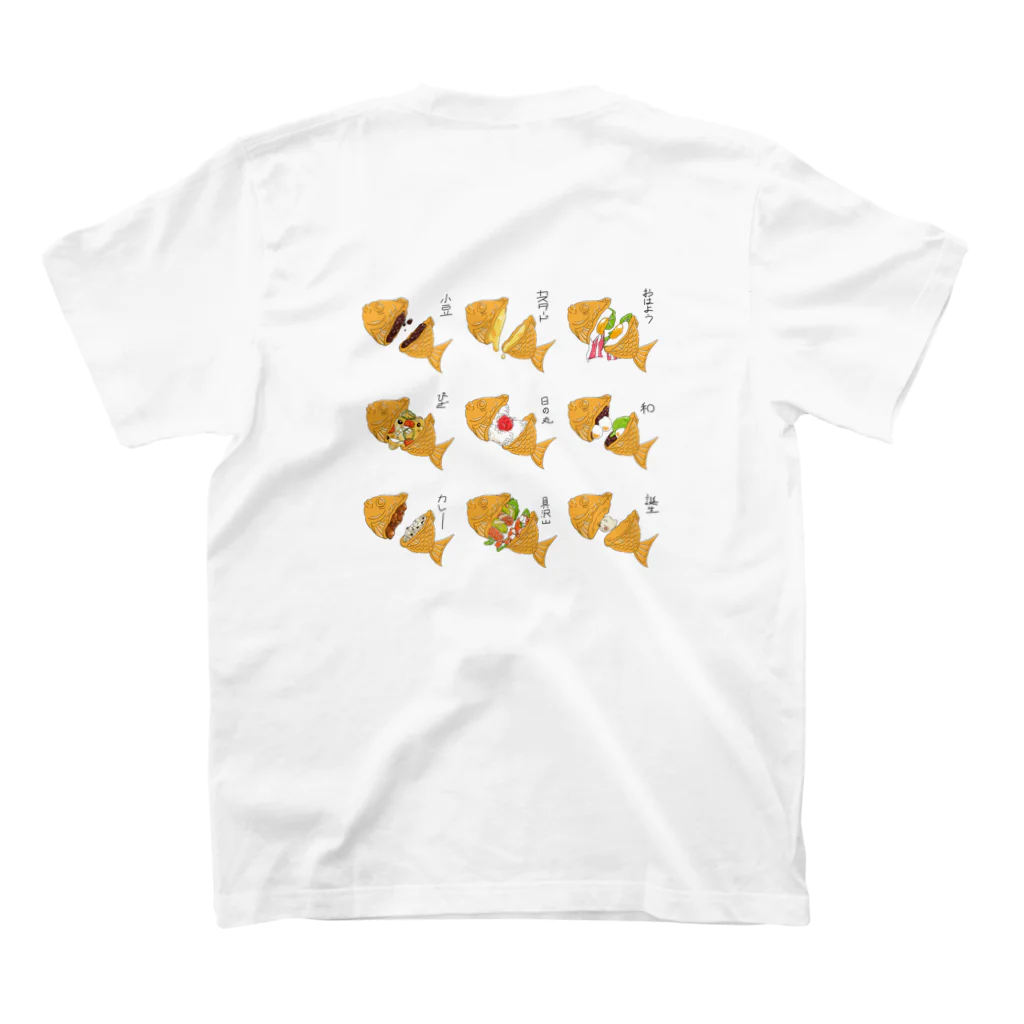 ぶじだびすけの僕はたい焼きの中身を覗いた スタンダードTシャツの裏面