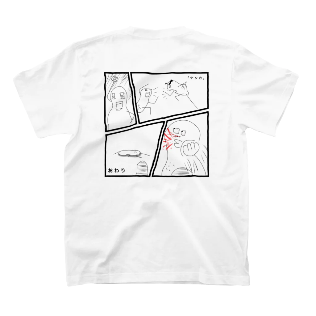 nanalo_olの『 格 闘 王 』 スタンダードTシャツの裏面