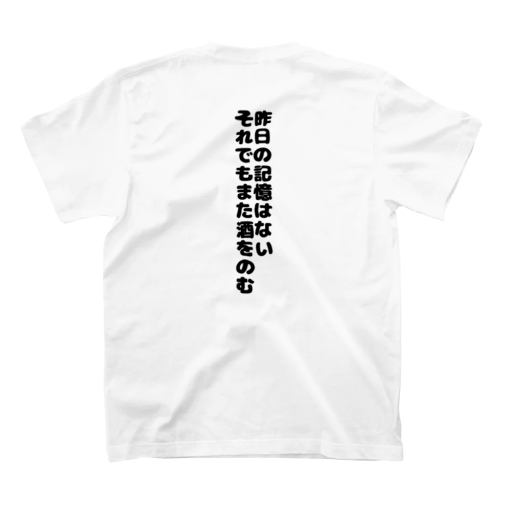 Ayanonchanの二日酔い野郎 スタンダードTシャツの裏面