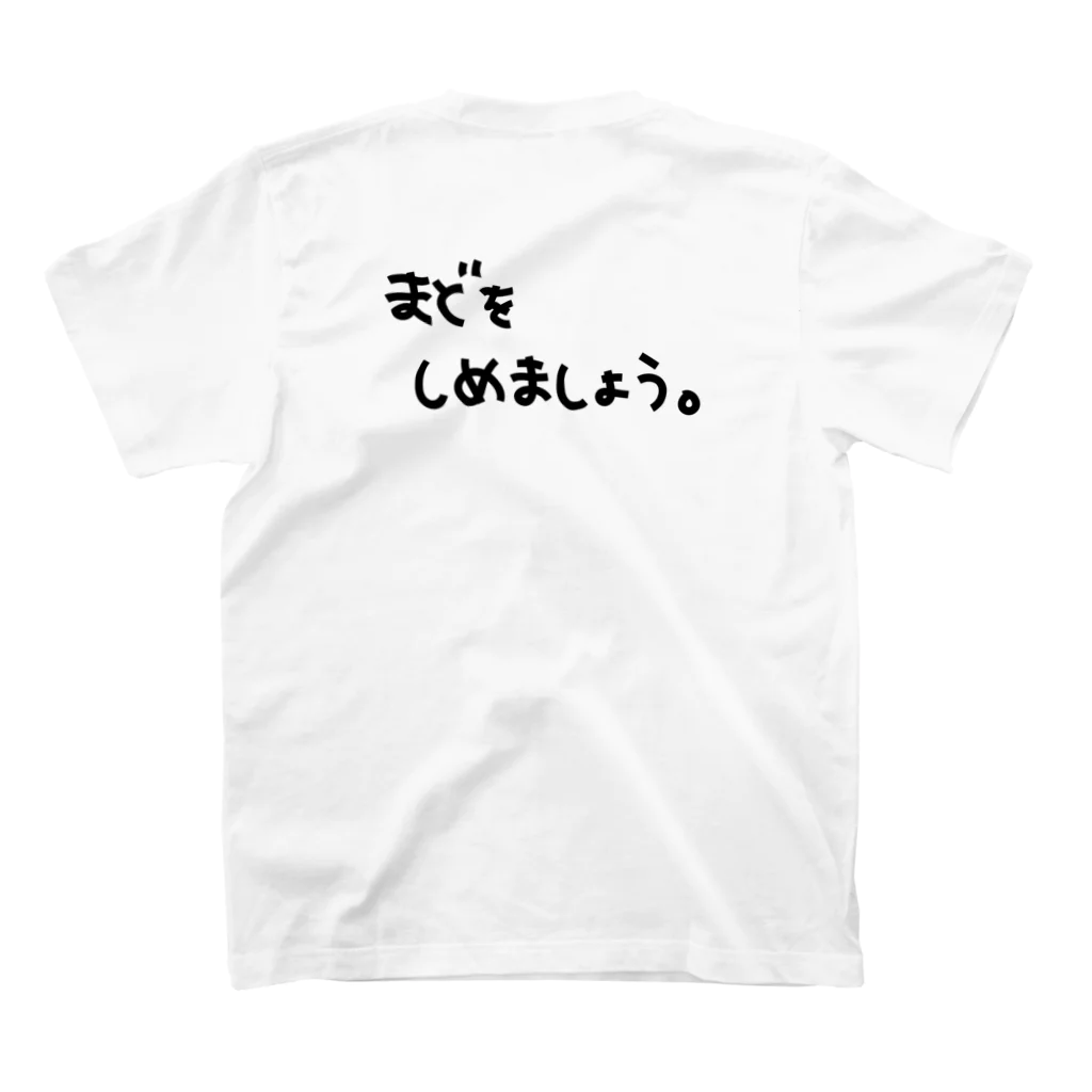 もふもふのまどをしめましょう スタンダードTシャツの裏面