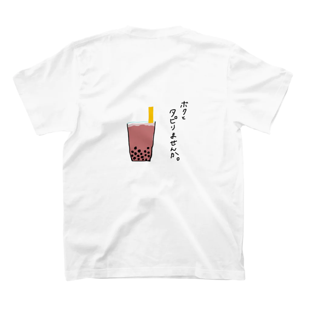 nao25okのみんな大好きタピオカ スタンダードTシャツの裏面