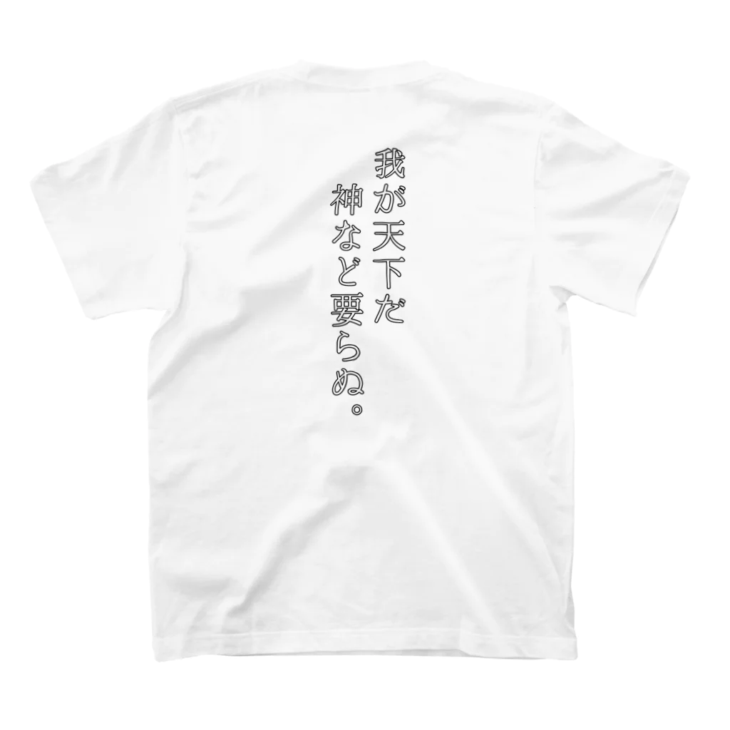 愛紅のいわゆるダサＴ Regular Fit T-Shirtの裏面