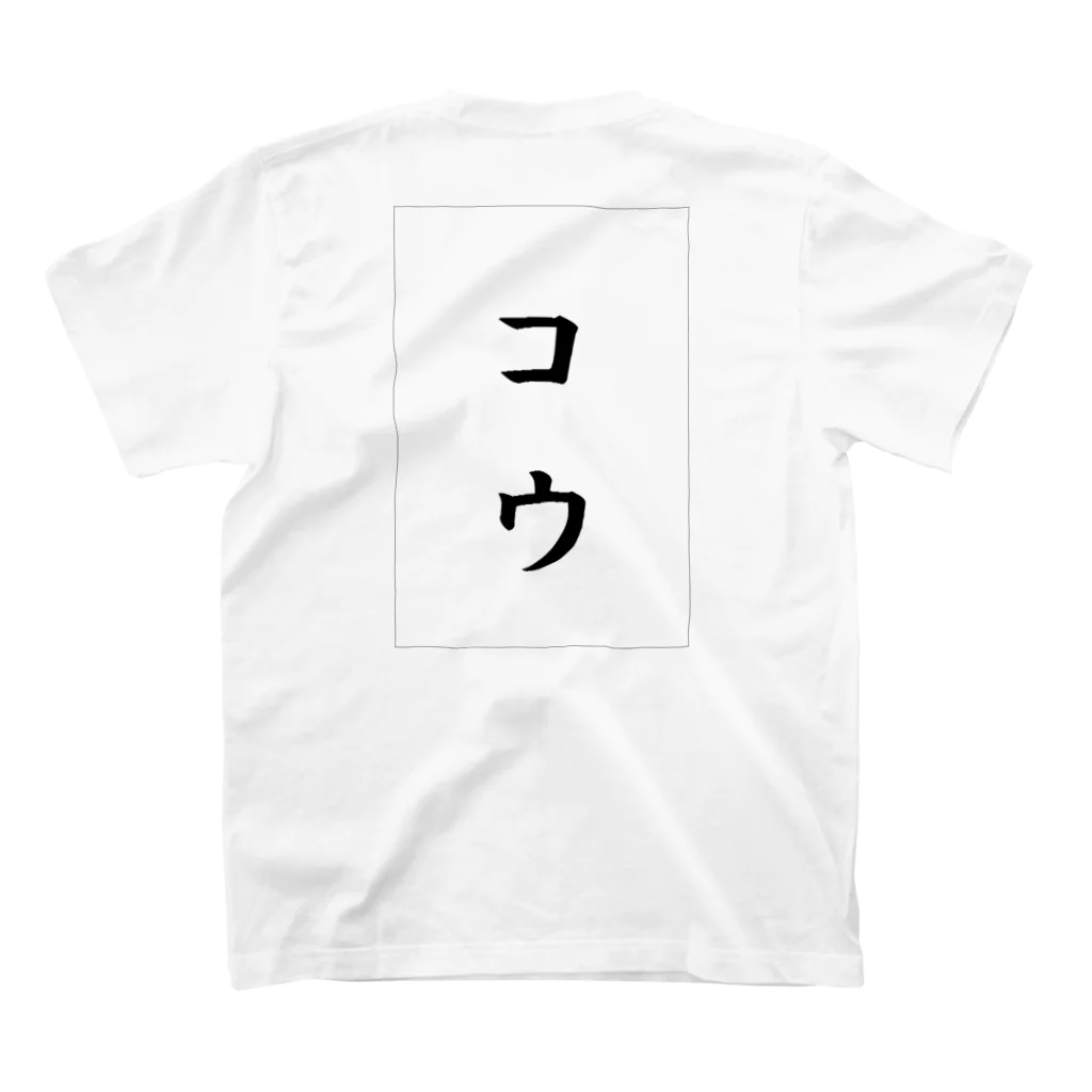 囲碁　Ｋ９の囲碁　コウ Regular Fit T-Shirtの裏面