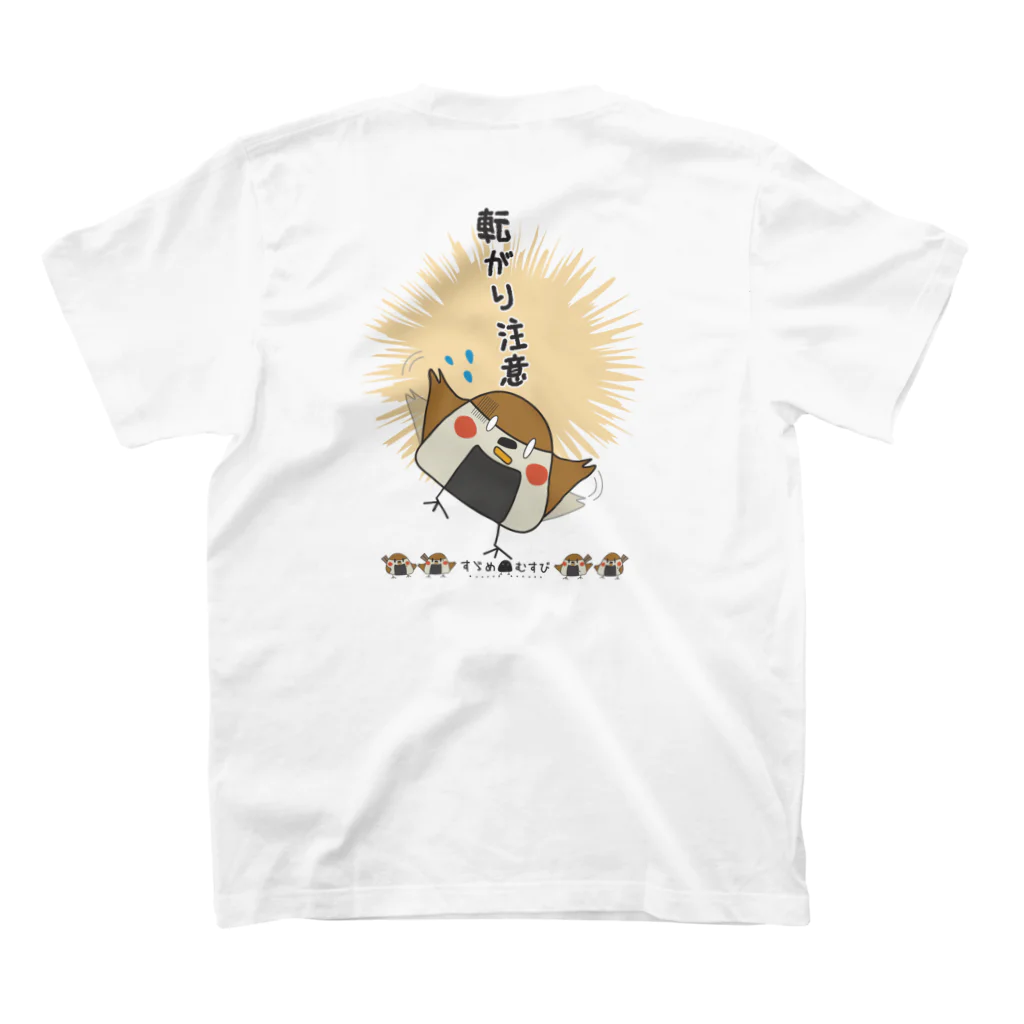 “すずめのおみせ” SUZURI店のすゞめむすび（転がり注意） スタンダードTシャツの裏面