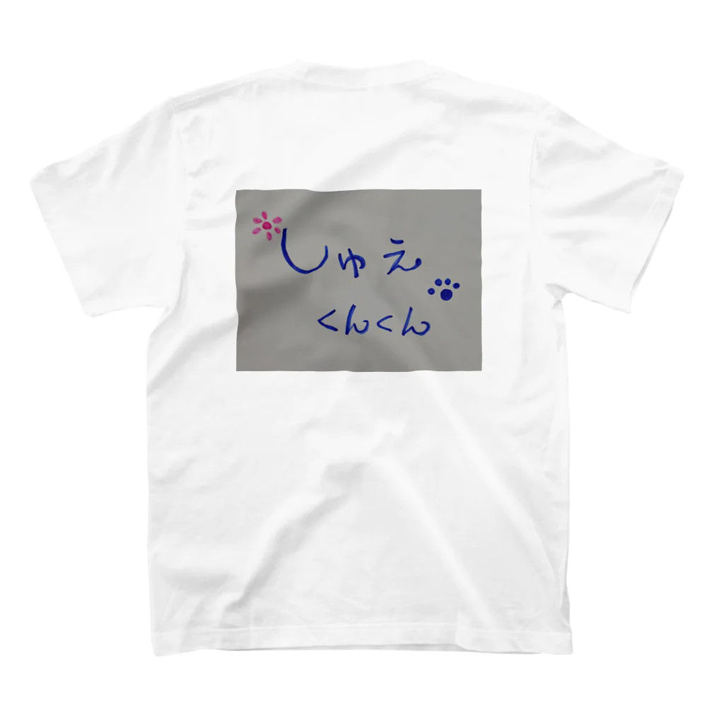 kirarakiraのしゅえくんくん スタンダードTシャツの裏面