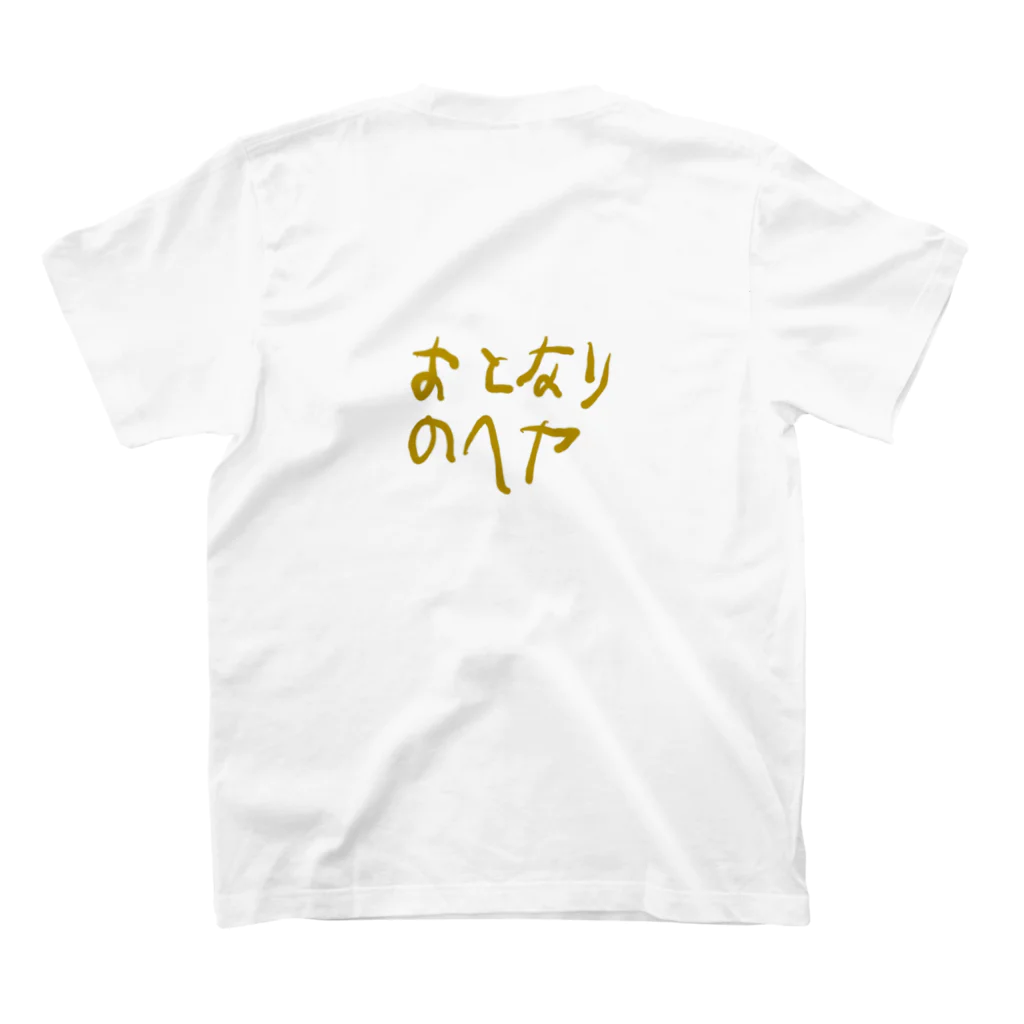 ふくふく大福のこどももじ② スタンダードTシャツの裏面