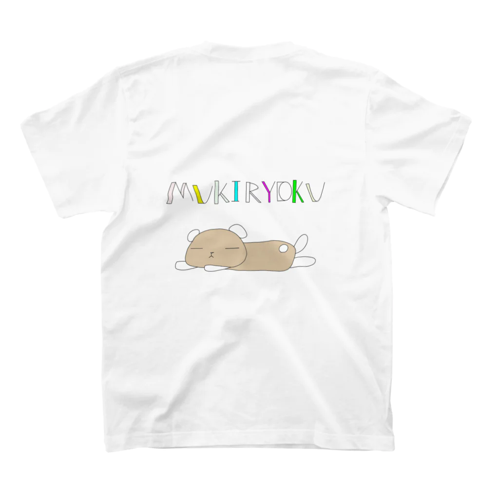 あきかぜのむきりょくまーりん スタンダードTシャツの裏面