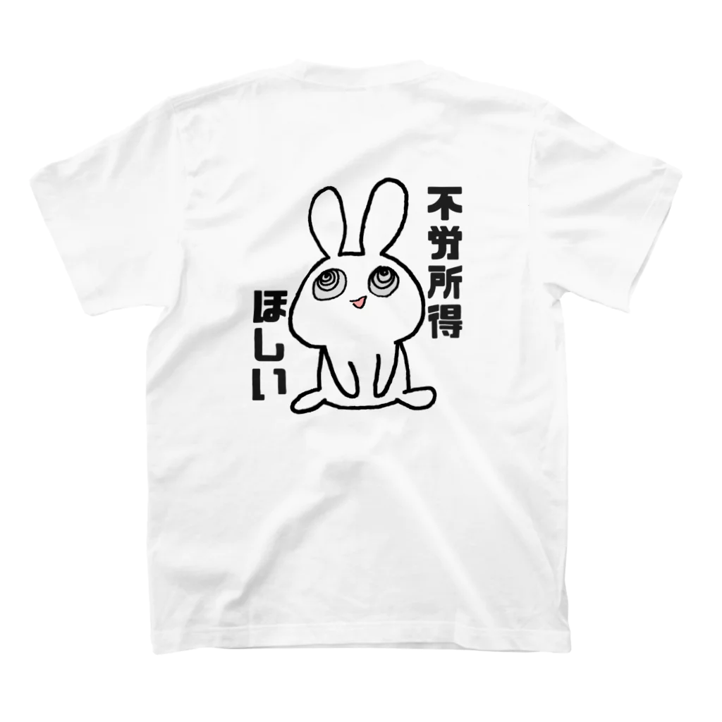 KYOMUCHANzoの不労所得欲しいTシャツ スタンダードTシャツの裏面