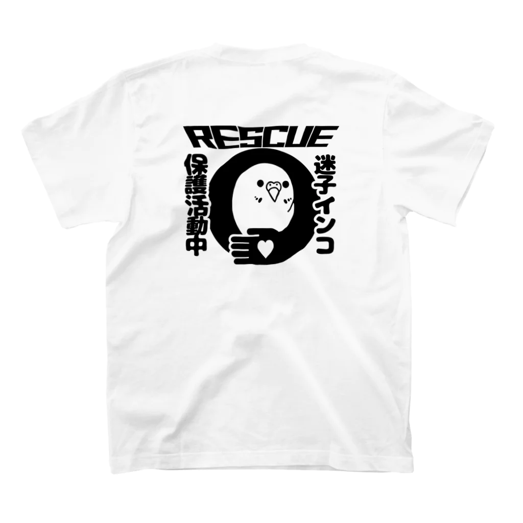 rinrin3110の迷子インコRESCUE スタンダードTシャツの裏面