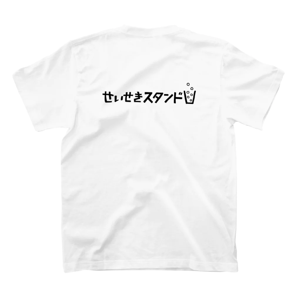 tak beans(まつ)のせいせきスタンドTee(三太Ver.) スタンダードTシャツの裏面